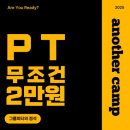 어나더짐 이미지