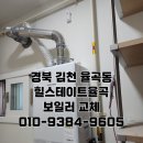 김천보일러