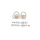 오늘의 운세 2월 3일 (설연휴 전 주말) 이미지