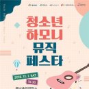 하모니 이미지