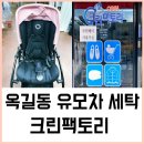 크린팩토리 세탁 전문점 이미지