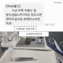 연세미소라인치과교정과치과의원 네이버블로그