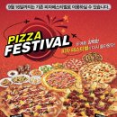 피자헛부평 이미지