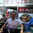 시장매운탕 - 예천군 용궁시장길 16 | 시장매운탕