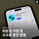 WORLD COPY | 비트겟 가입방법 수수료 할인부터, 거래소 후기까지