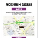 제이영의원 이미지