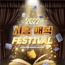 매직 - 남구 대남대로95번길 20 | 매직