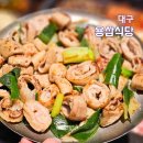 번영로(탄력주차 11:30~14:00) | 대구 동성로 맛집 막창 맛있는 고기집 용삼식당