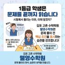 웰영수전문학원