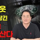 서두르지 마세요.서두르면 서둘러 망할 수도 있습니다.표영호 tv 이미지