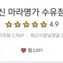 신마라명가 이미지