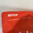행복세탁 | 수건 냄새제거와 빨래 쉰내 제거 방법, 워싱 소다 담은 실내건조세탁세제 캡슐세제추천 후기