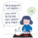 누구나 될 수 있다. 웹툰작가 이미지