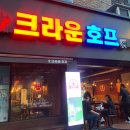 크라운호프광장점 이미지