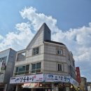 모닥불식당 | [모닥불식당] 복지리가 맛있는 강릉 교동맛집 아이랑ㅣ주차 영업시간 이용후기