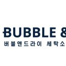꿈에그린세탁소 네이버블로그