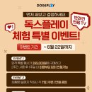 플레이독스 이미지