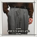 아뜰리에웨스트사이드 | 남자 그레이 슬랙스 추천! 설마 아직도 없으세요? 10만 원대 직장인 필수 바지 위시리스트 4종