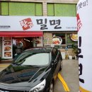 황금밀면 수영점 이미지