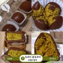 모니나 | 인천 부평 두바이 쫀득쿠키 르호베 모니모니 두쫀쿠 비교