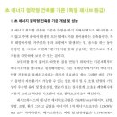 주엠제이에너지 이미지