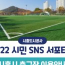 옥구인조잔디축구장 이미지