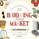 국화전시회 버스킹 문화공연 이미지