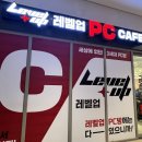레벨업PC방 미사역점 이미지