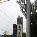 토정농장 이미지