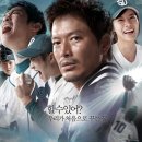 충주성심학교 | &lt;리얼리뷰&gt; 영화 글러브 리얼을 바탕으로 만든 충주 성심 학교 야구부원들의 휴머니즘의 감동 대 서사시