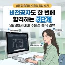 디지털카메라 활용법(실전응용과정) | 병점전산응용건축제도기능사학원 비전공자도 합격하는 3단계