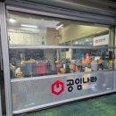 공임나라 사림점 이미지