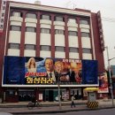 경원극장 이미지