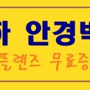 안경 박사 교하점 이미지