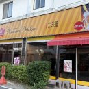 멕시칸치킨(인동점) 이미지