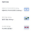 송파힘찬약국 이미지