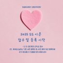 잉글리시에그 강동고덕센터, 2025년 SS시즌 영어놀이 접수 시작⭐️