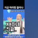 천공의 사상은 극우기독인의 사상 이다! 이미지