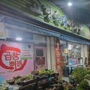 행운감자탕 이미지