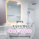 서강2차아파트 네이버블로그