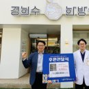 경희수 한방약국 이미지