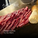 투뿔한우 | 대구종로소고기 상동갈비에서 투뿔한우 솔직후기