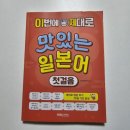 질러 - 동해시 한섬로 114 | 일본어인강 고민 3개월 I 여름 이벤트 40% 할인에결국 질러버린 후기