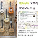 위두뮤직