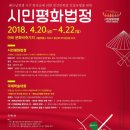 재단법인 한베평화재단