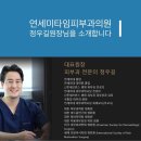 연세미타임피부과의원 이미지