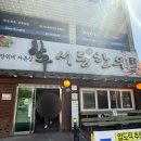 서동한우부여정육점 | 부여 - 서동한우 내돈내산 솔직후기, 유명한 이유는 한우 때문이었어요