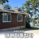 해나지 이미지