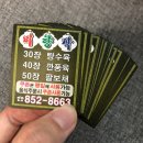 미향각 | 사천 미향각 매콤한 사천짜장 추천
