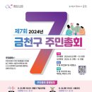 금천구 가산동 주민센터 이미지